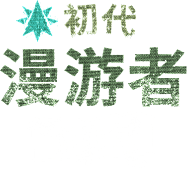 The First Pilgrim Bundle