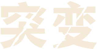 The Breach