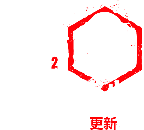 "噩梦降临"更新